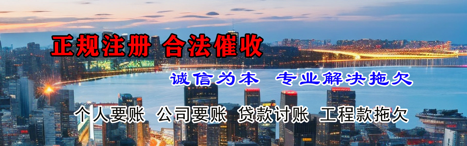 广丰讨账公司